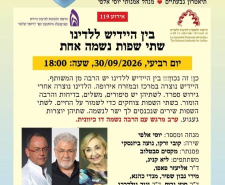 30.9.2026 נשתתף בפסטיבל מספרי הסיפורים בגבעתיים