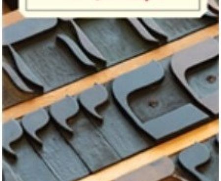 ספרה של יעל לוי על צמיחת העיתונות בעברית וביידיש בארה"ב