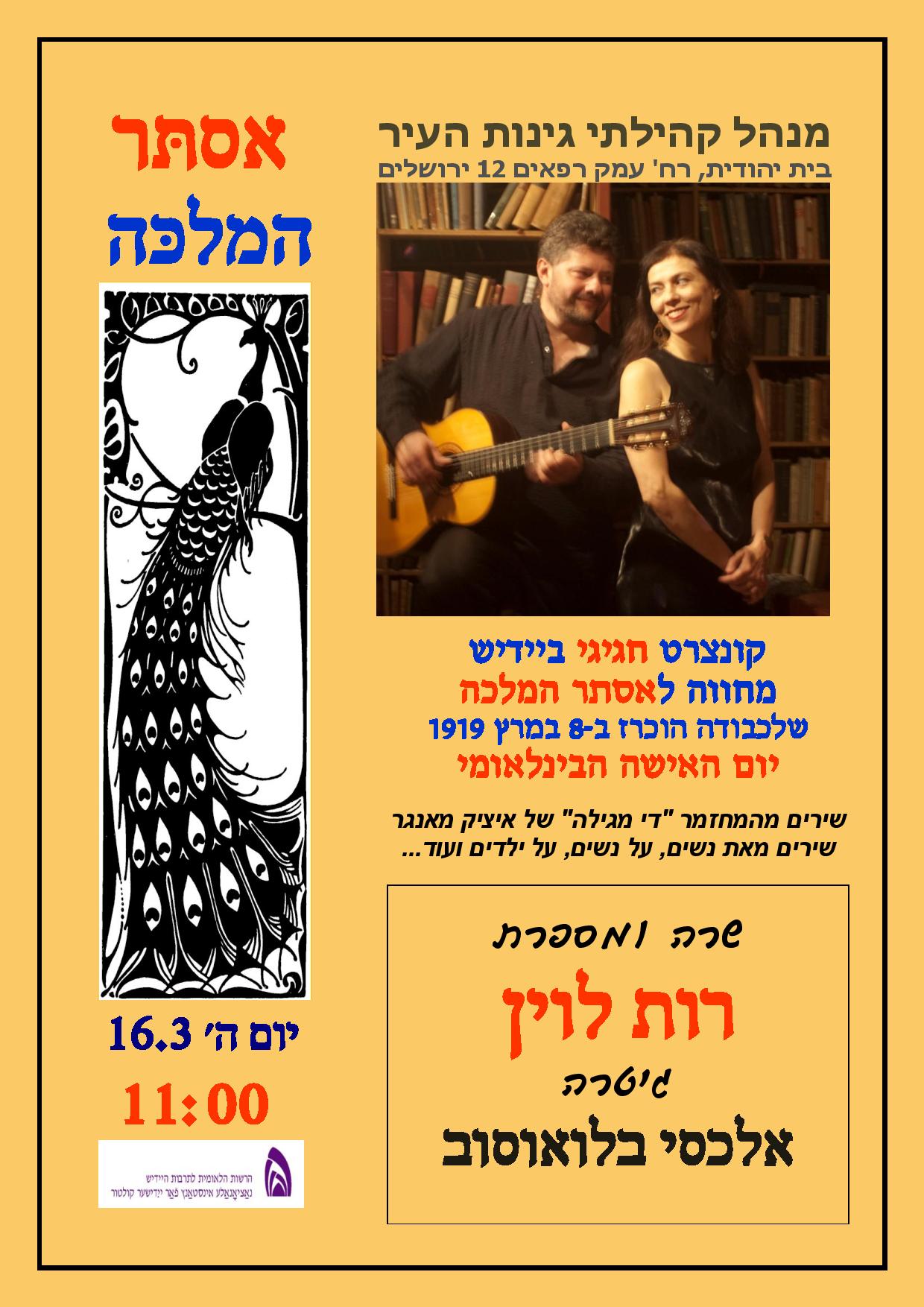 17rutginot page 001