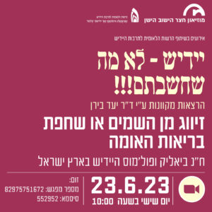 23.6.2023