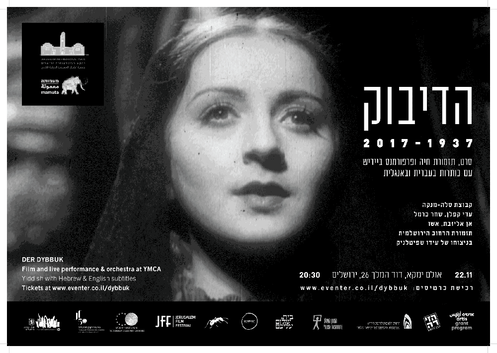 Dybbuk