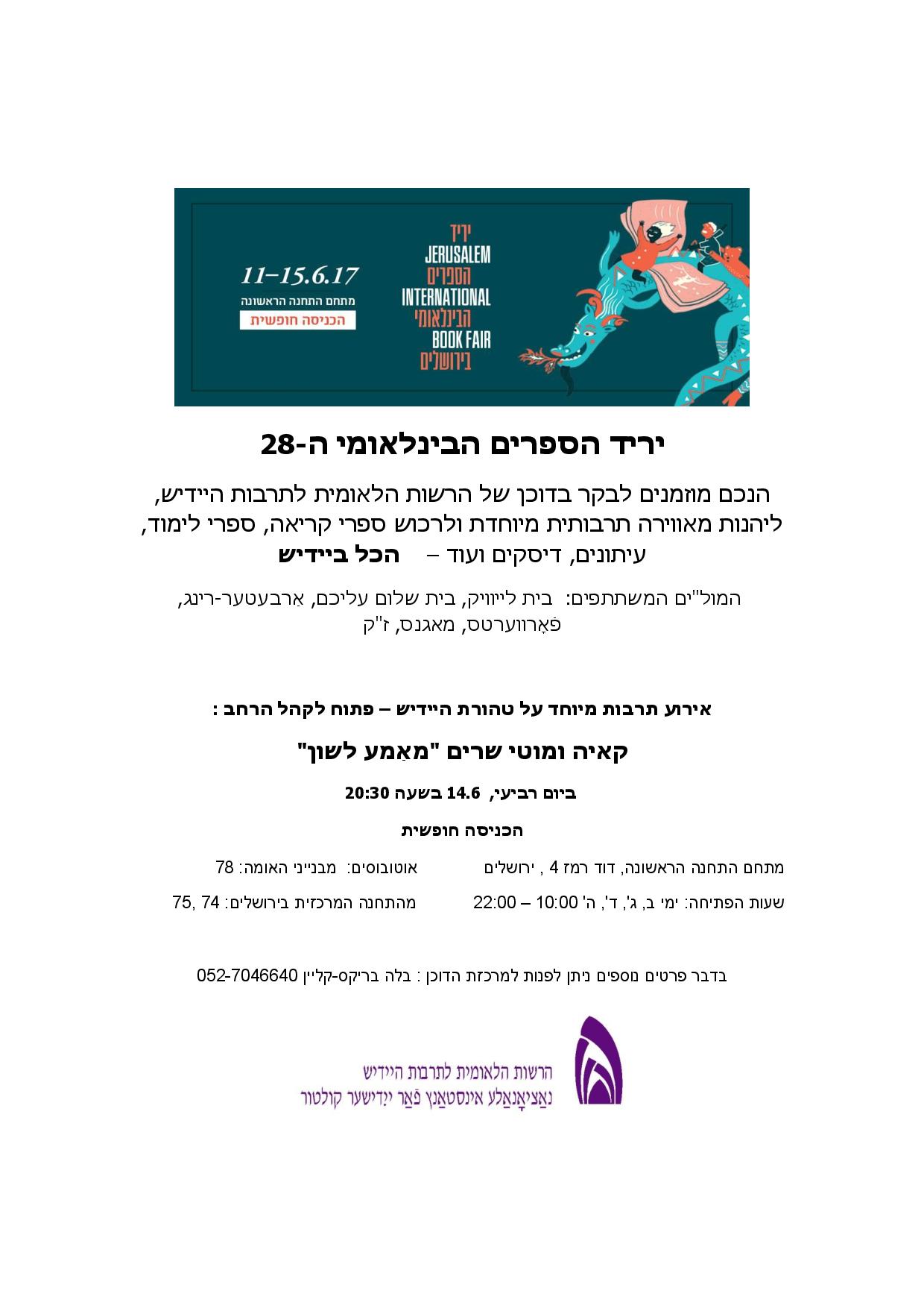 Int l Book Fair 11 15.06.2017 Jerusalem page 001