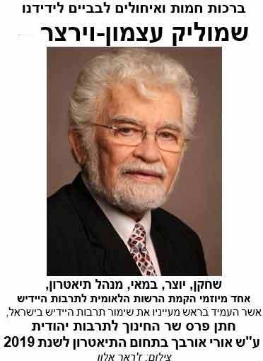 acmonHEwirzer