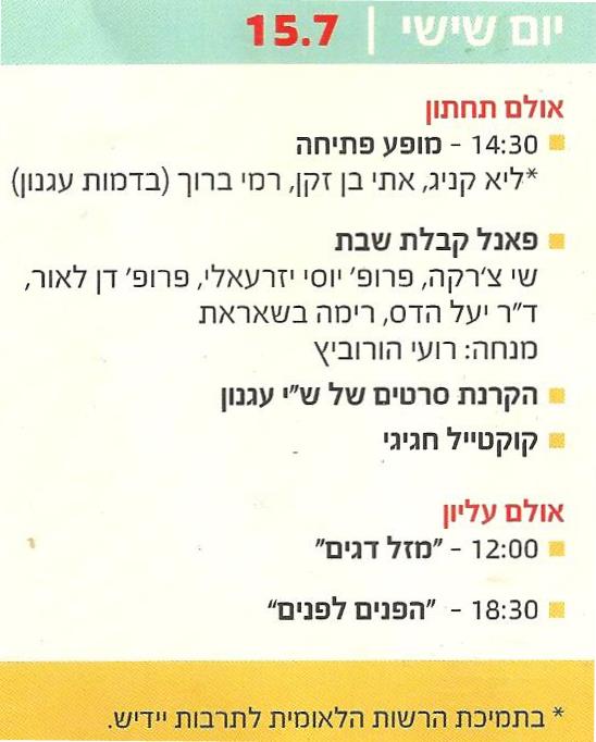 aviv2016kenig