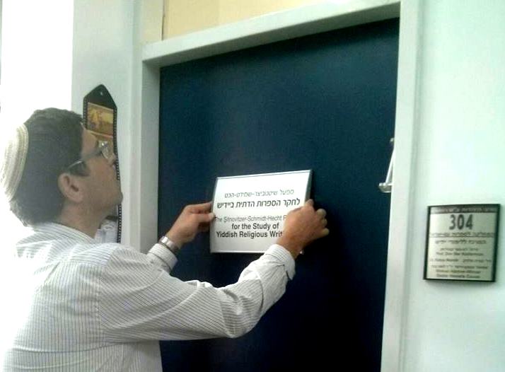 bar ilan religyeze bixer