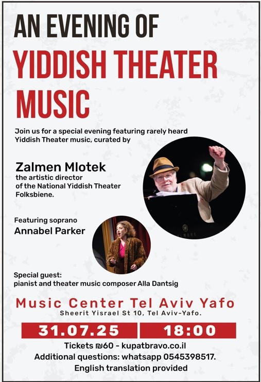 eveningTheaterMusic