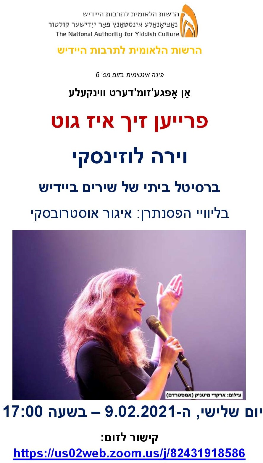 lozinsky page