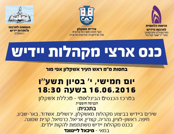 makhelot