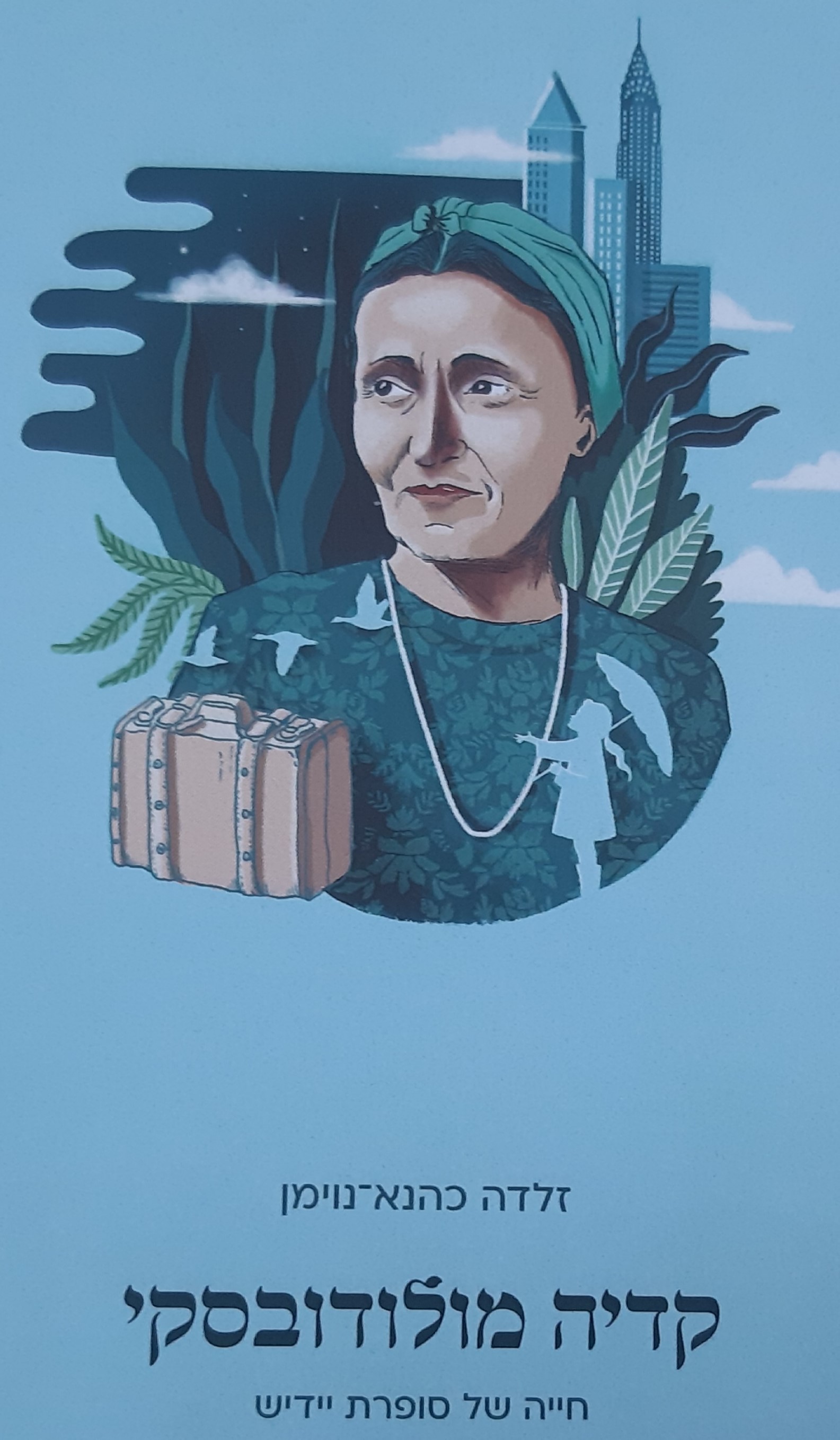 molodovski book