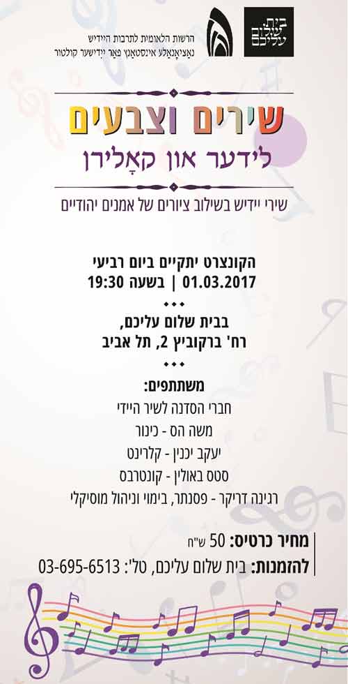 shirimcvaim
