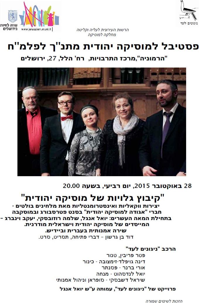 festival muzika10 2015