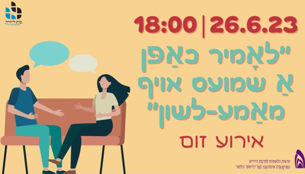 xapn a shmues