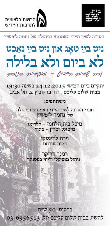 פלייר מתוקן