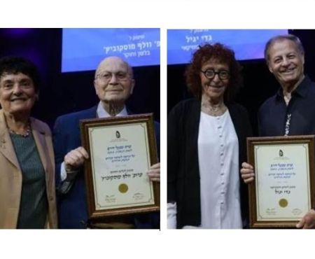 צוטיילונג פֿון די לעבנס־אויפֿטו־פּרײַזן, תּל־אבֿיבֿ, 4.12.2023