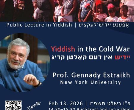 13.2.2026 בזום: הרצאת פרופ' אסטרייך "יידיש במלחמה הקרה"