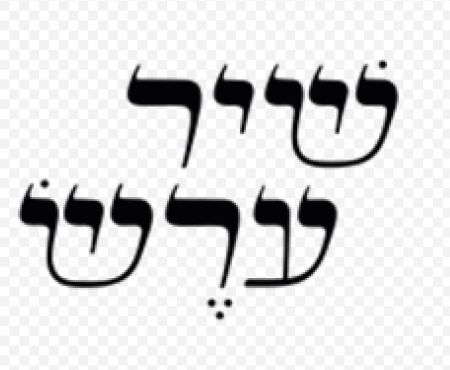 פּאָדקאַסט פֿון וויגלידער וועגן דעם ווײַסן ציגעלע