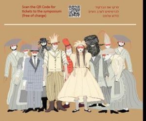 14-7.1.2026 ההצגה "דער דיבוק" בתיאטרון אוניברסיטת ת"א