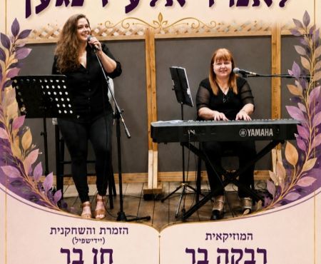 פינה אינטימית בזום - אָפּגע'זומ'דערט ווינקעלע