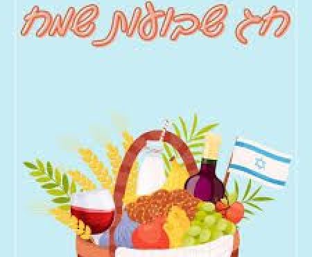 אַ גוטן יום־טובֿ! אַ פֿריילעכן שבֿועות!