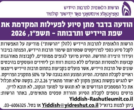 מכּוח די ווענדונגען נאָך דער פֿינאַנציעלער שטיצע