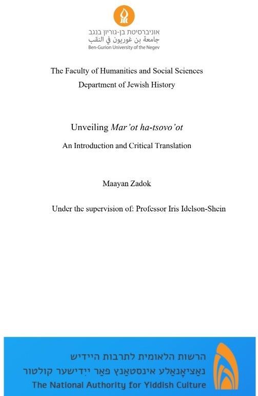 Ma'ayan Tzadok's M.A. thesis on One Thousand and One Nights supported by the Authority