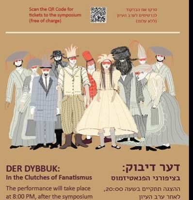 14-7.1.2026 פֿאָרשטעלונג "דער דיבוק" אינעם טעאַטער פֿון תּל־אבֿיבֿער אוניווערסיטעט