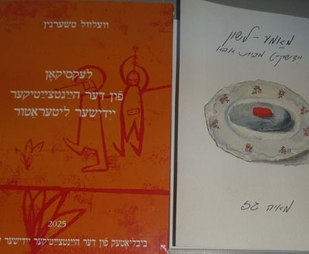 ספרים חדשים שיצאו בתמיכת הרשות