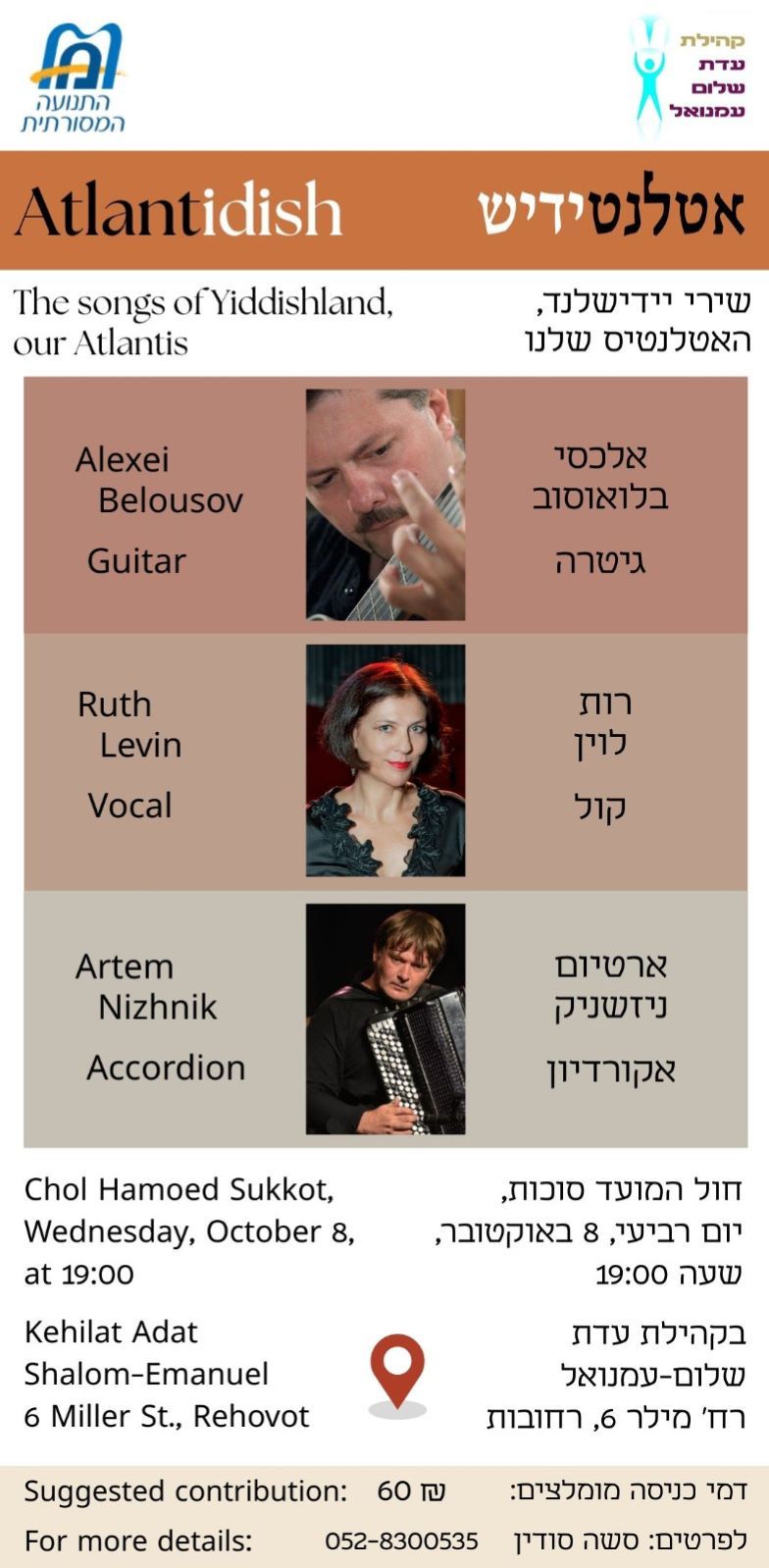 October 8, 2025 in Rehovot: Ruth Levin performing Yiddishland songs